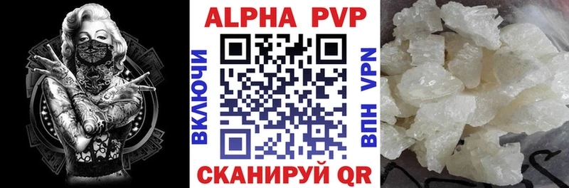 Alfa_PVP VHQ Ленинск