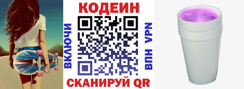 Codein Purple Drank Ленинск