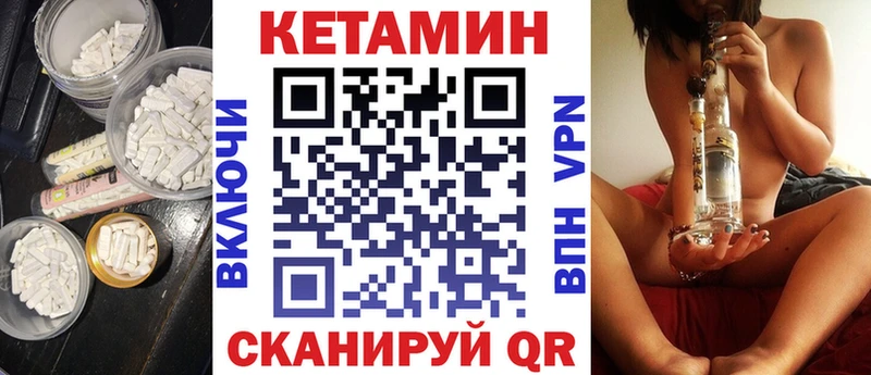 КЕТАМИН ketamine  это состав  Ленинск 