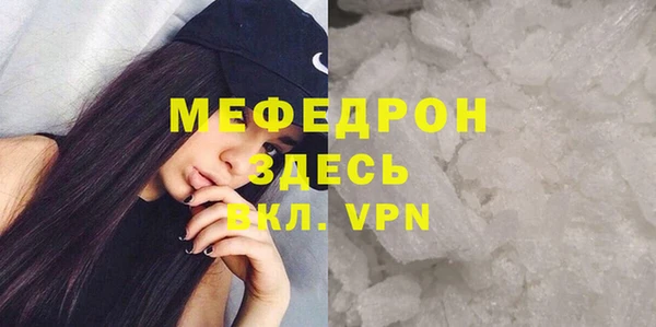 мефедрон мука Аркадак