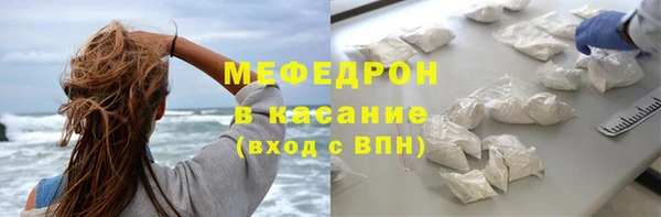 мефедрон мука Аркадак