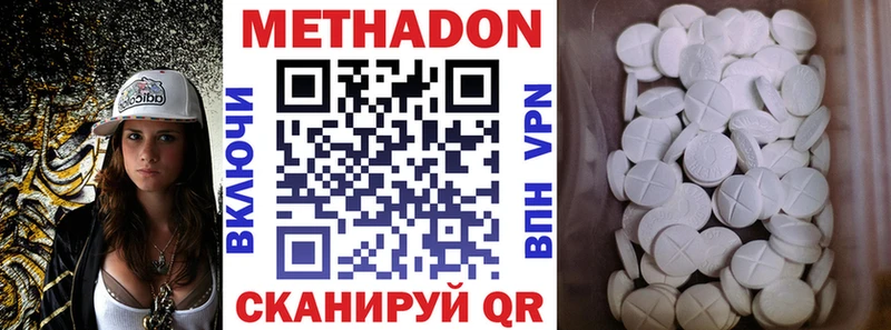 МЕТАДОН VHQ  Ленинск 